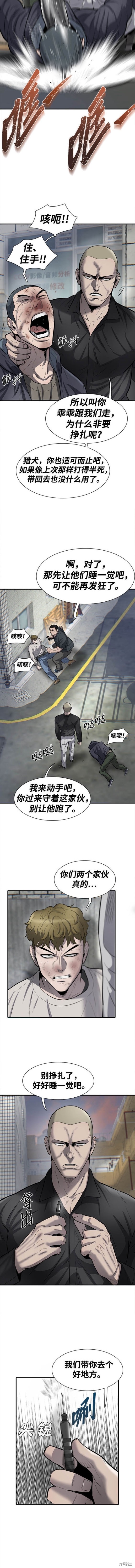 无尽 第43话 第12页