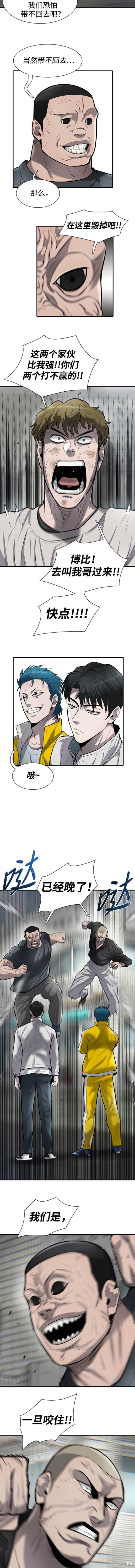 无尽 第43话 第14页