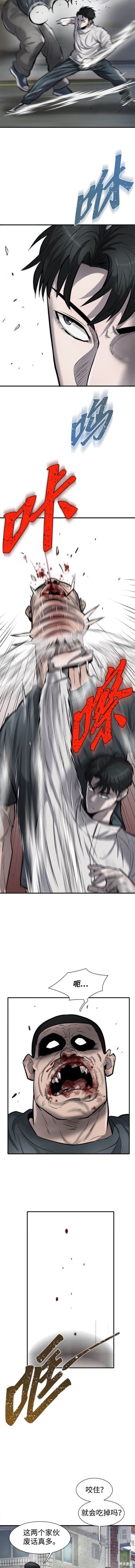 无尽 第43话 第16页