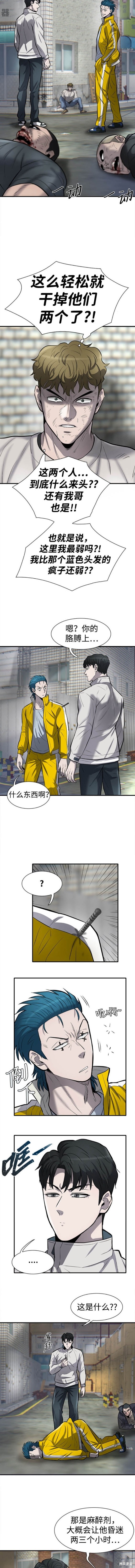 无尽 第43话 第17页