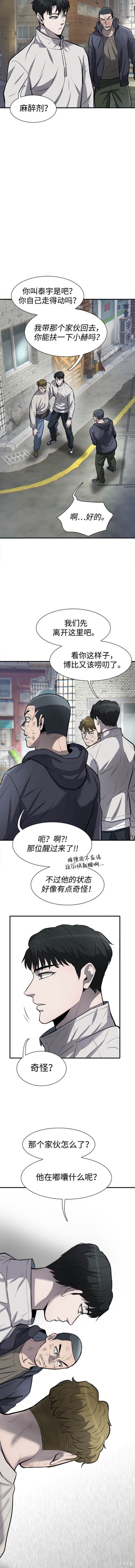 无尽 第43话 第18页