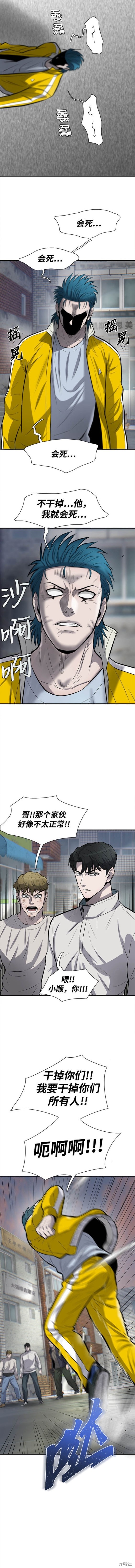 无尽 第43话 第19页