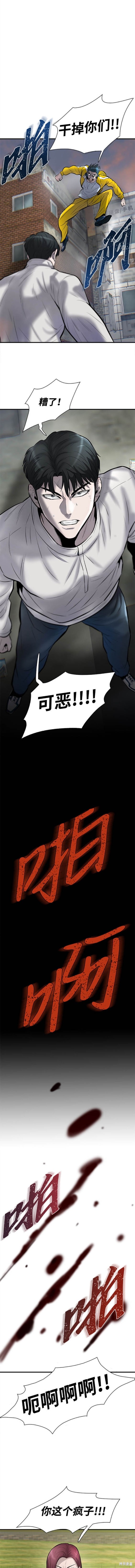 无尽 第43话 第20页