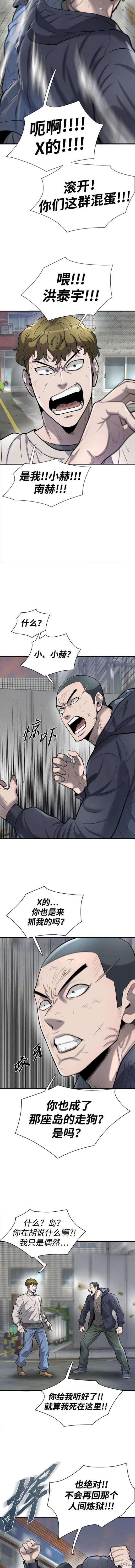 无尽 第43话 第3页