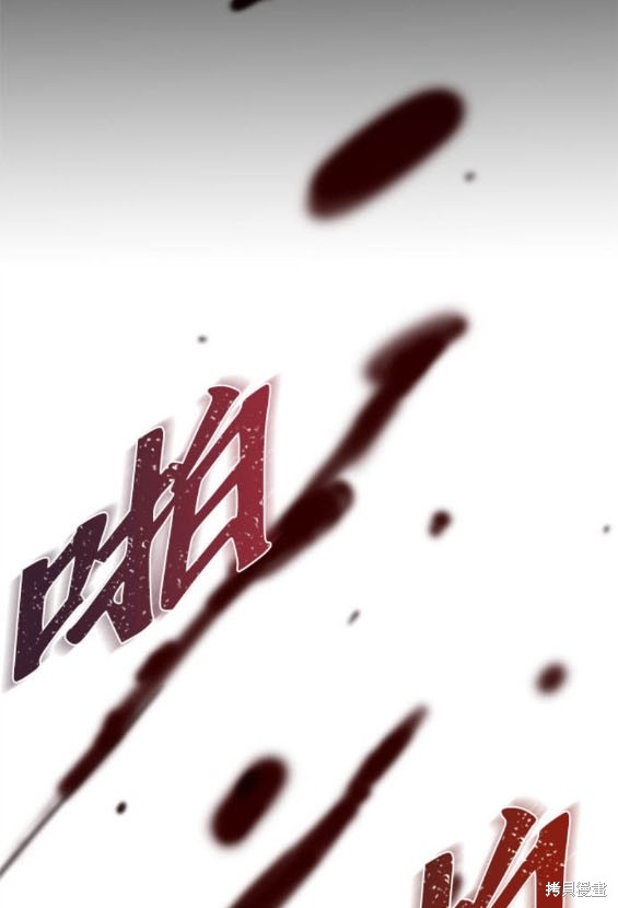 无尽 第43话 第21页