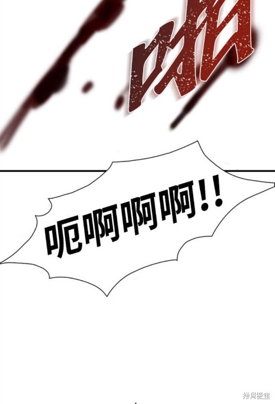 无尽 第43话 第22页