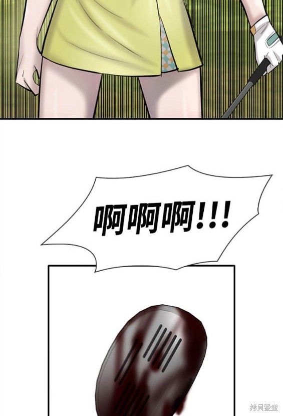 无尽 第43话 第24页