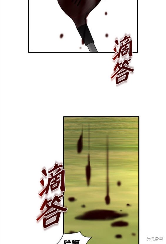 无尽 第43话 第25页