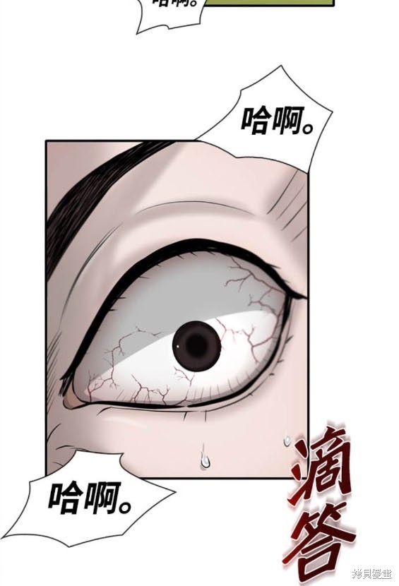无尽 第43话 第26页