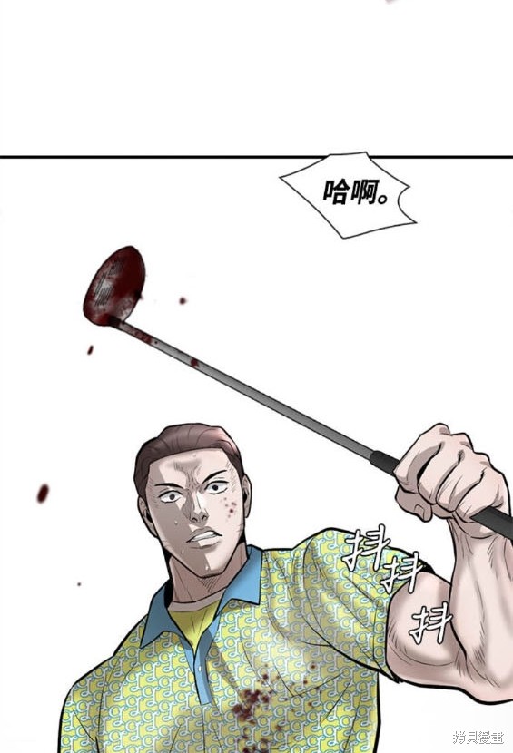 无尽 第43话 第27页