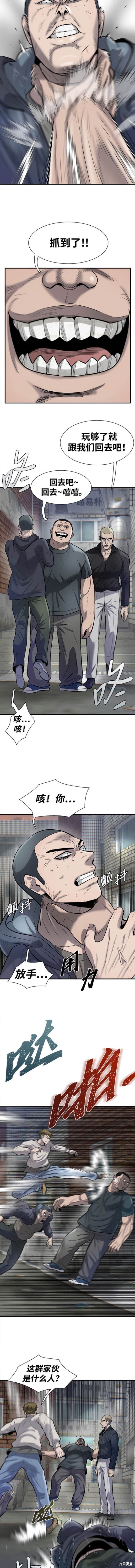 无尽 第43话 第6页