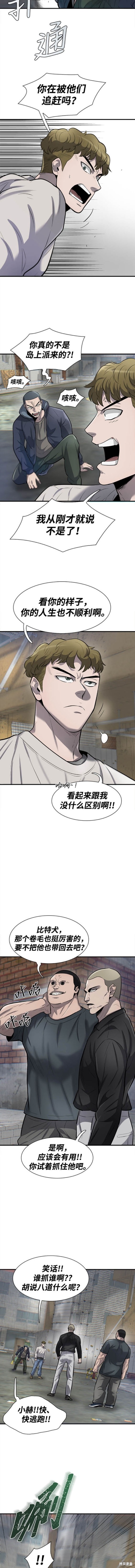 无尽 第43话 第7页