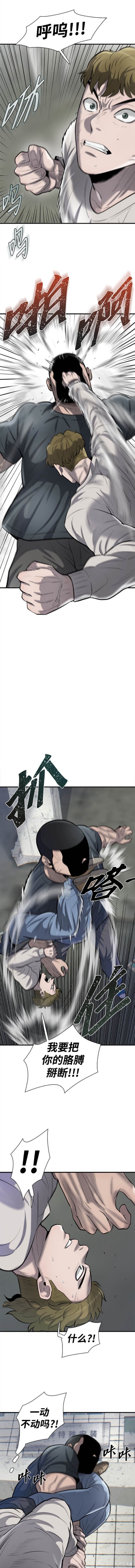 无尽 第43话 第9页