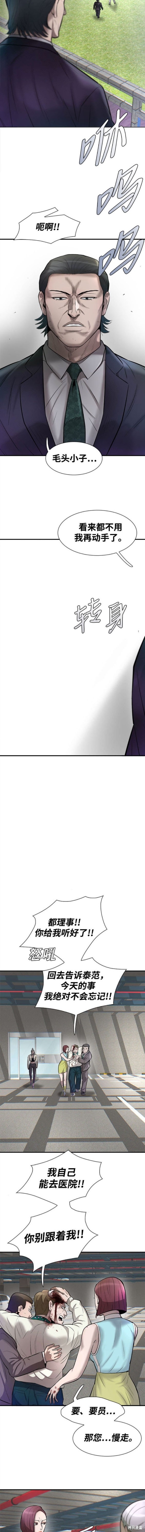无尽 第44话 第19页