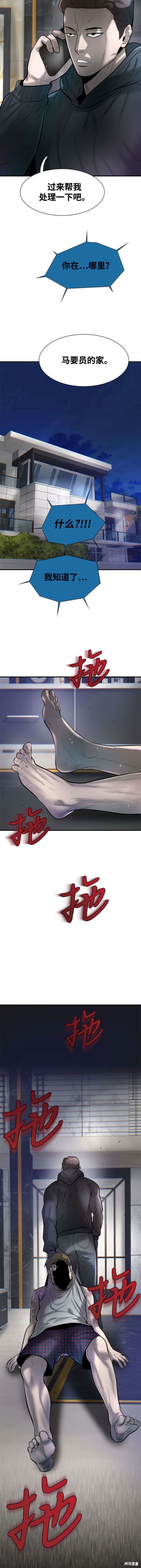 无尽 第45话 第16页