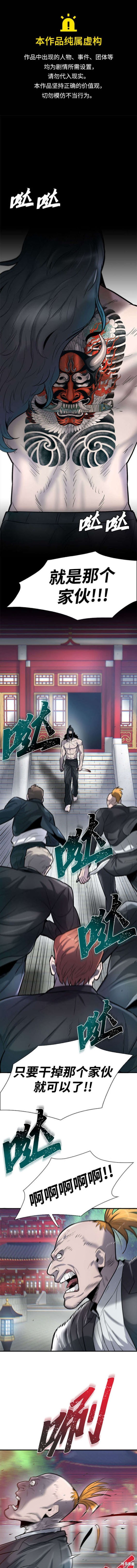 无尽 第46话 第1页
