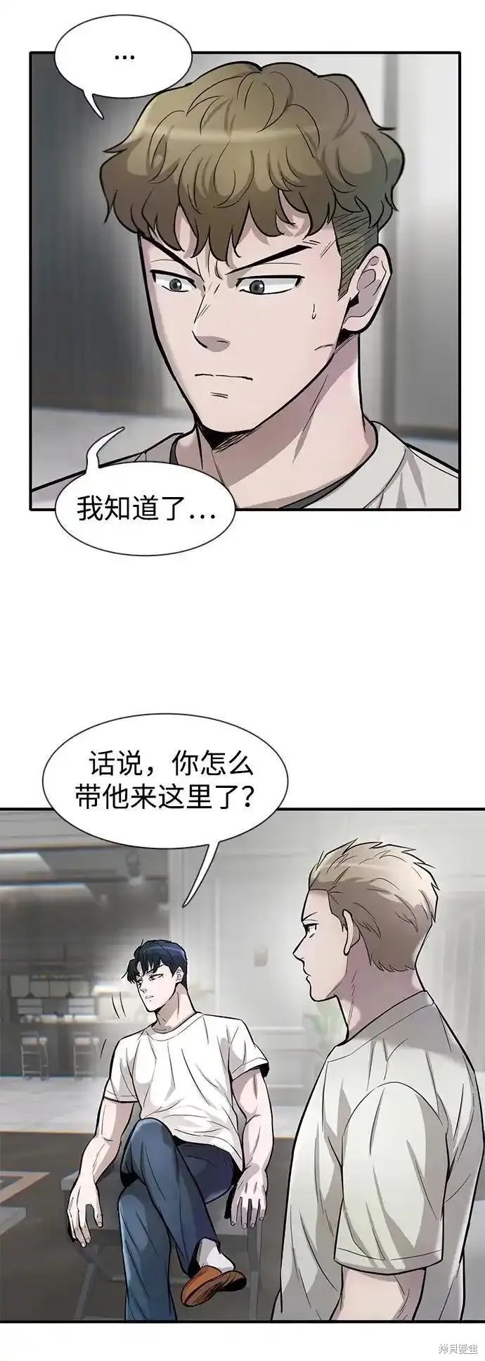 无尽 第47话 第59页