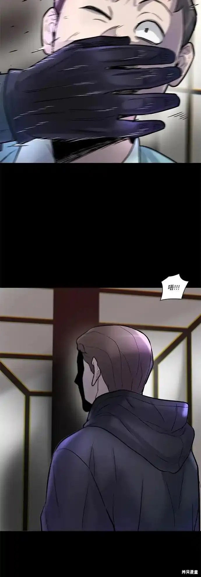 无尽 第47话 第70页