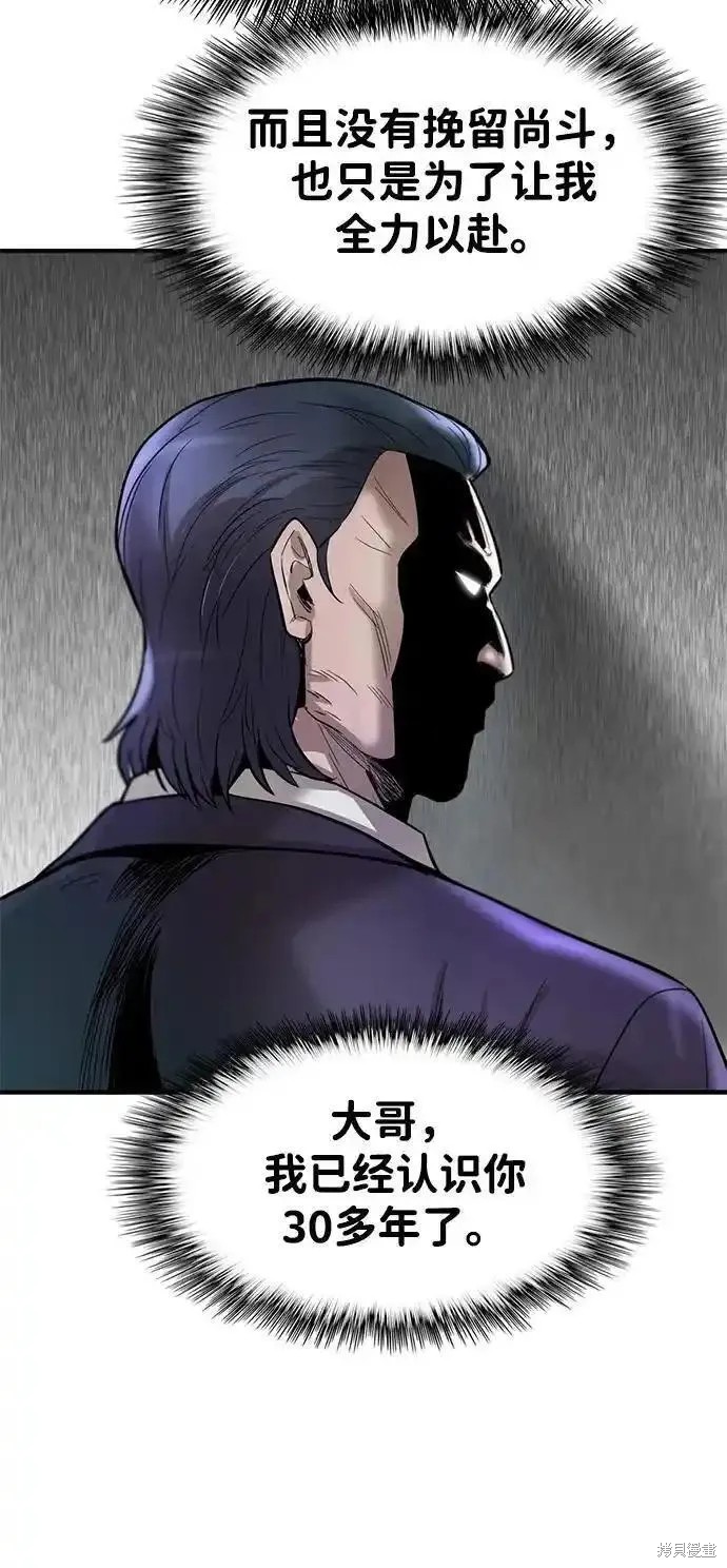 无尽 第47话 第10页