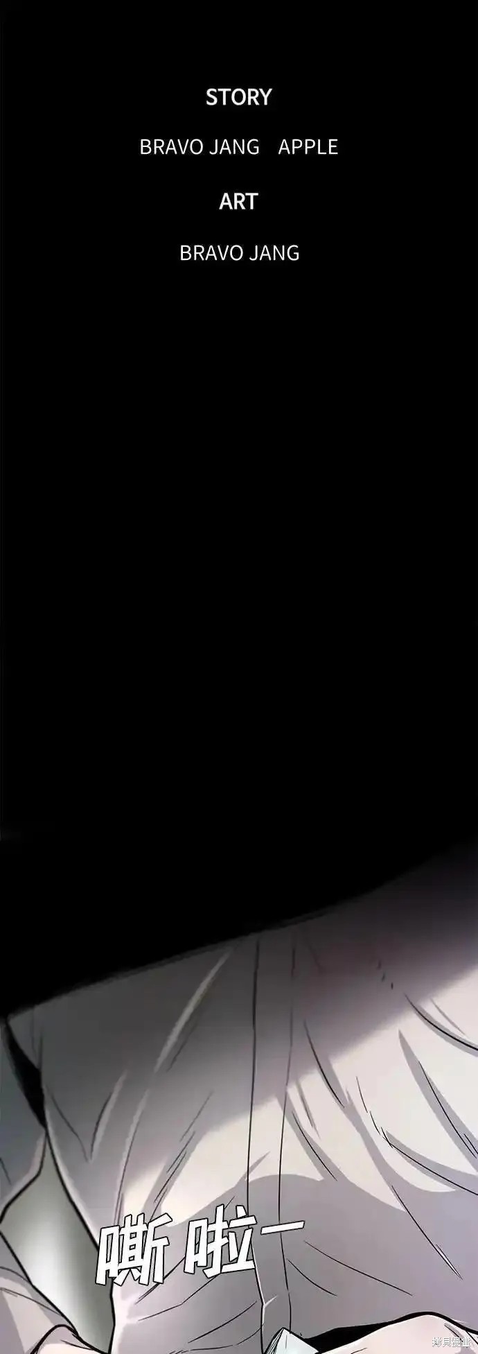 无尽 第48话 第33页