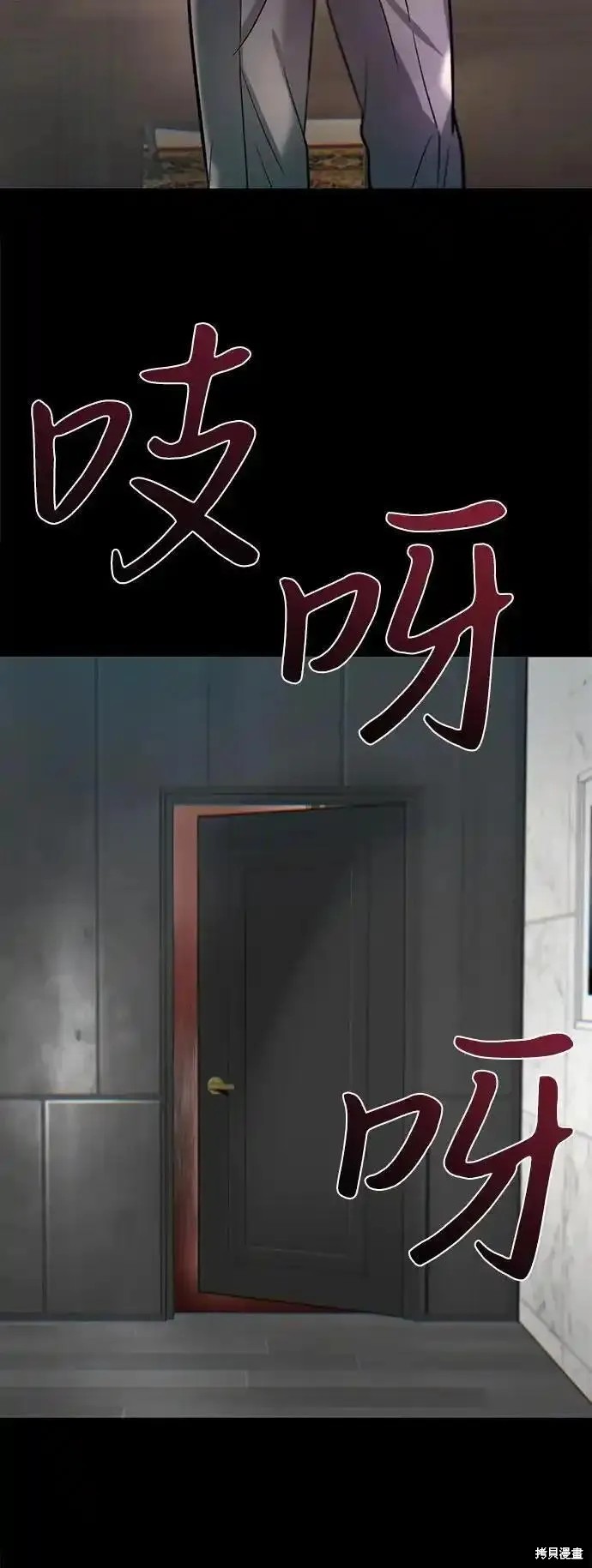 无尽 第48话 第60页