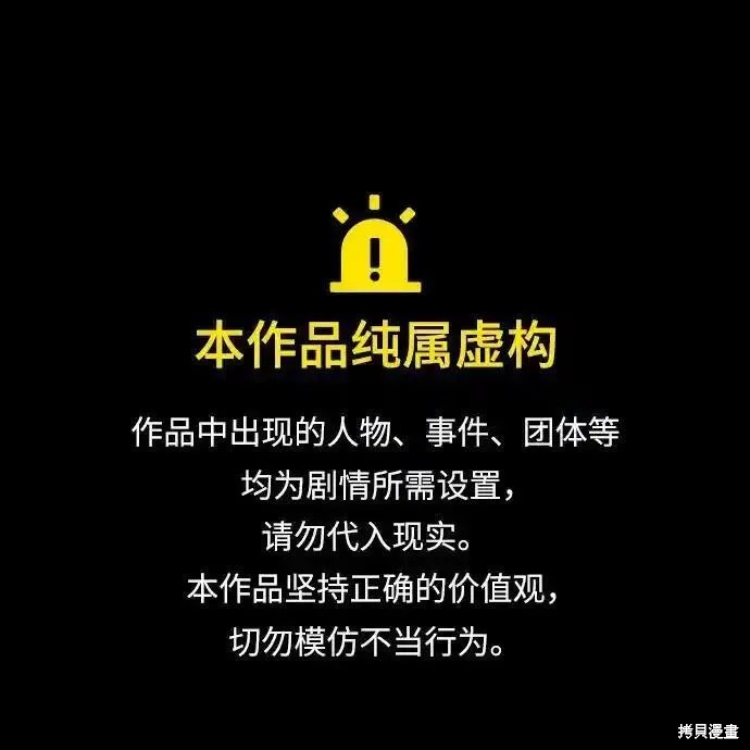 无尽 第50话 第1页