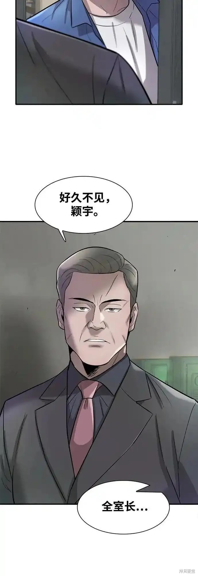 无尽 第50话 第14页