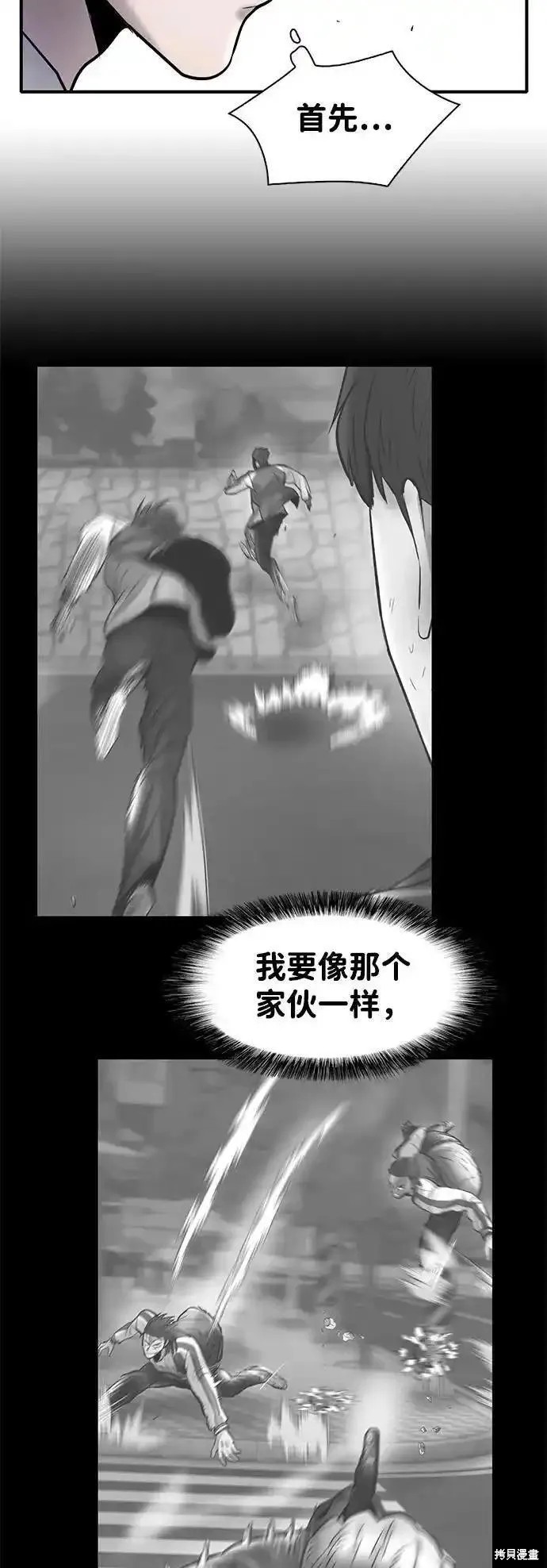 无尽 第51话 第24页