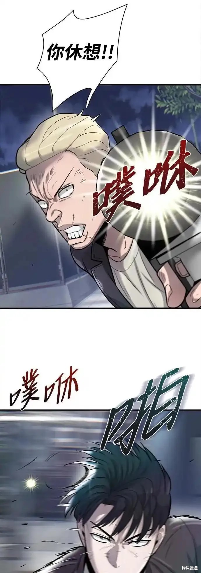 无尽 第51话 第26页