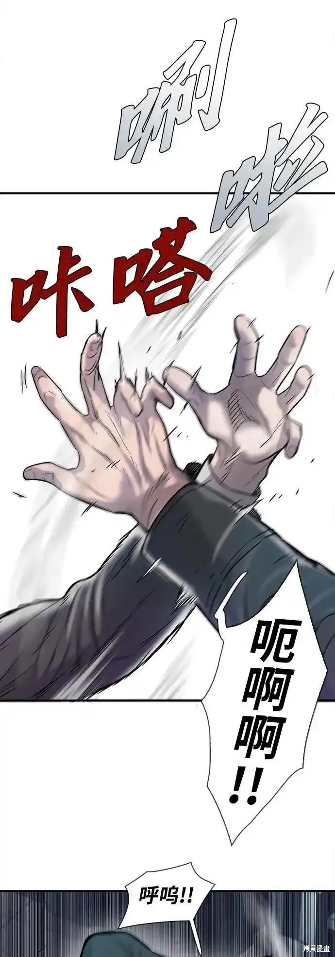 无尽 第51话 第35页