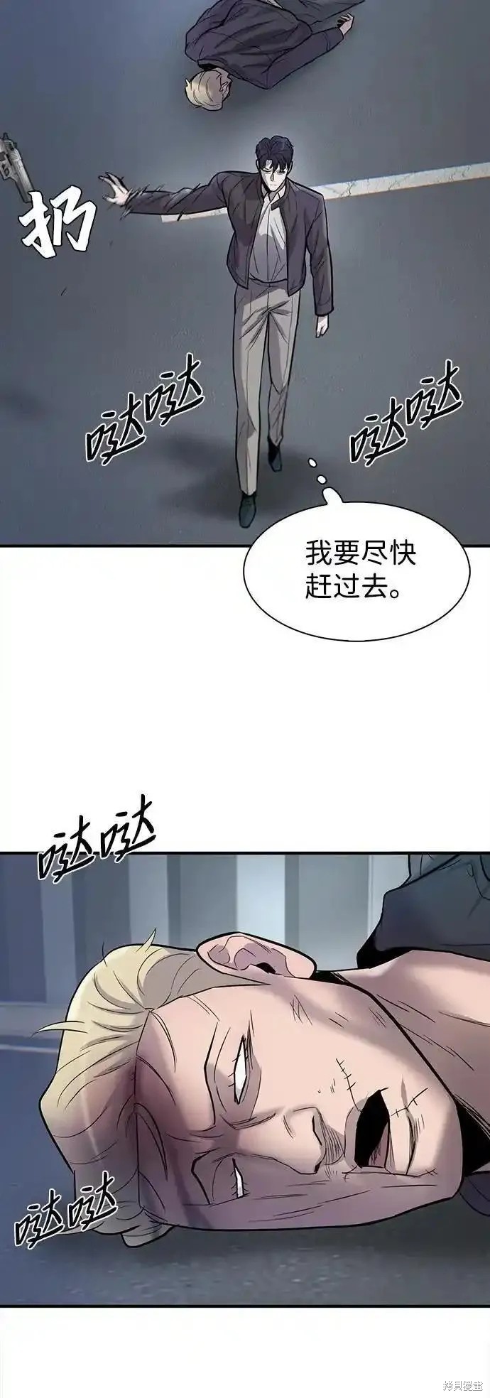 无尽 第51话 第43页