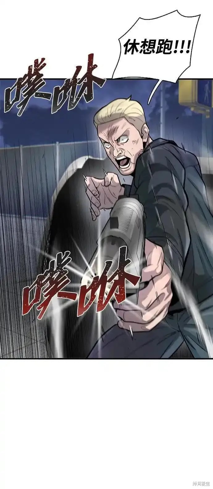 无尽 第51话 第10页