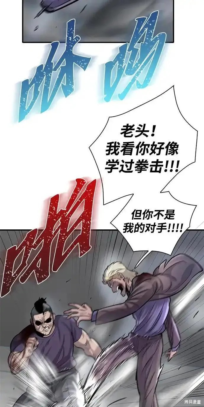 无尽 第52话 第16页