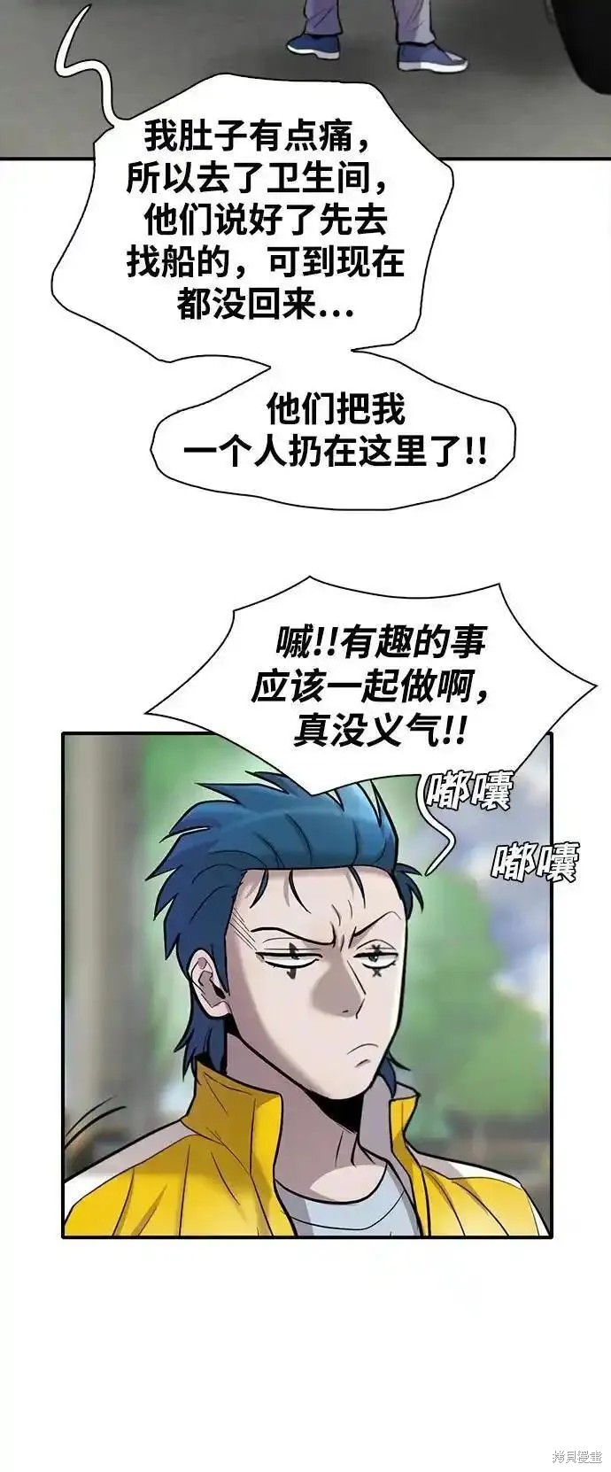 无尽 第52话 第56页