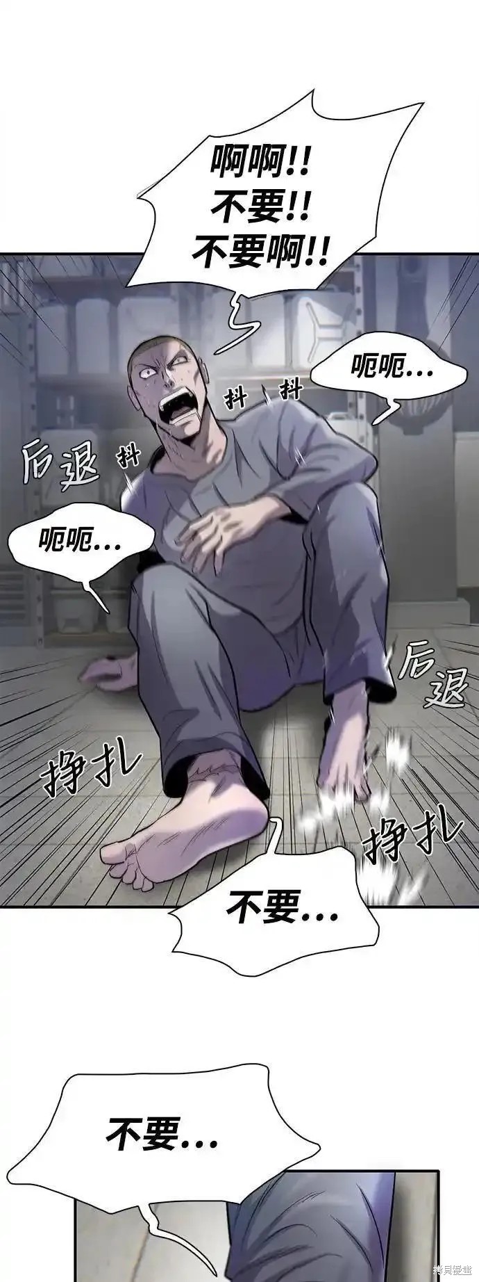 无尽 第52话 第66页