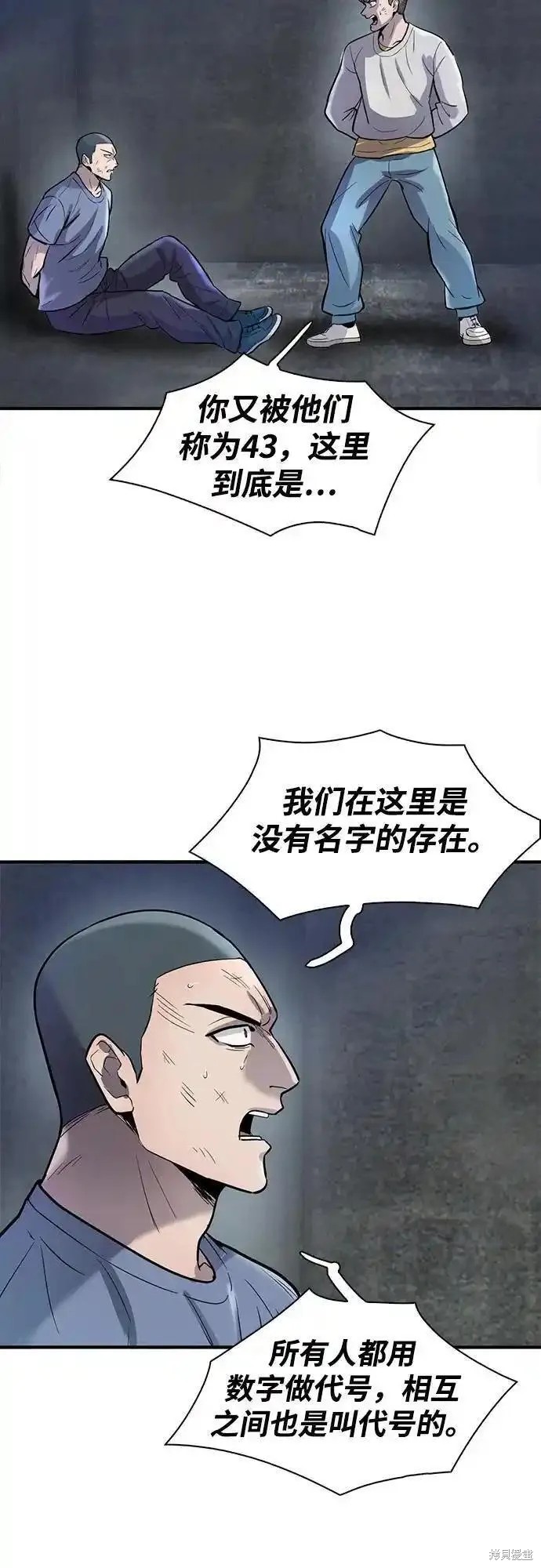 无尽 第53话 第22页