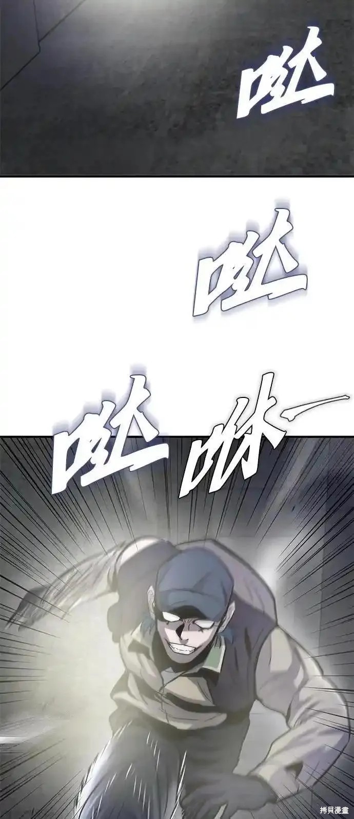 无尽 第53话 第44页