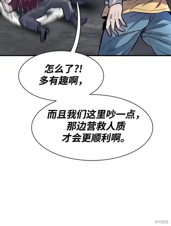 无尽 第53话 第47页
