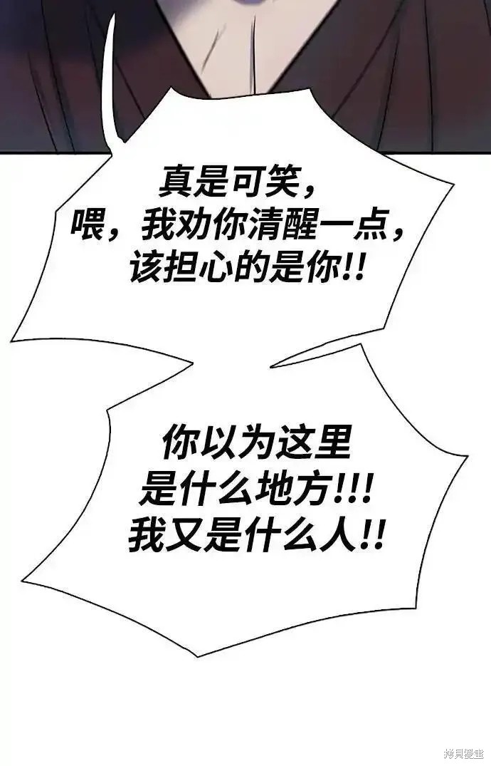 无尽 第53话 第73页