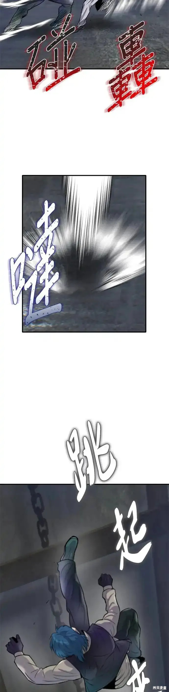 无尽 第54话 第22页