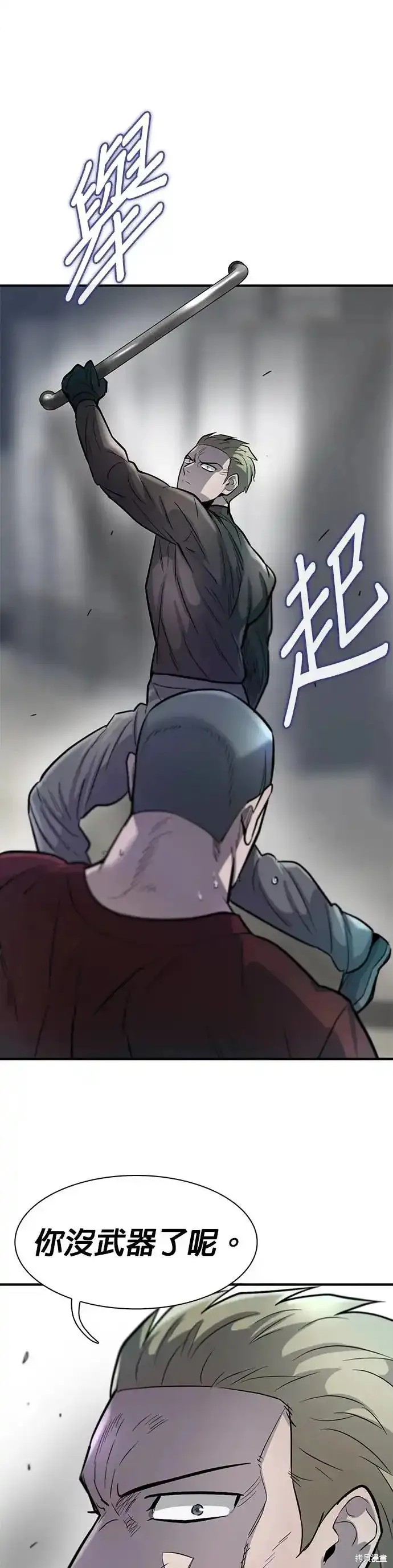 无尽 第55话 第19页