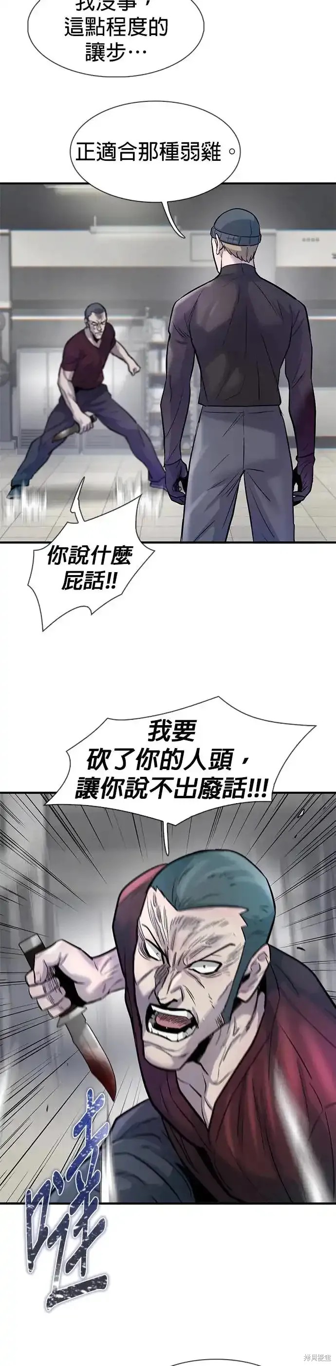 无尽 第55话 第4页