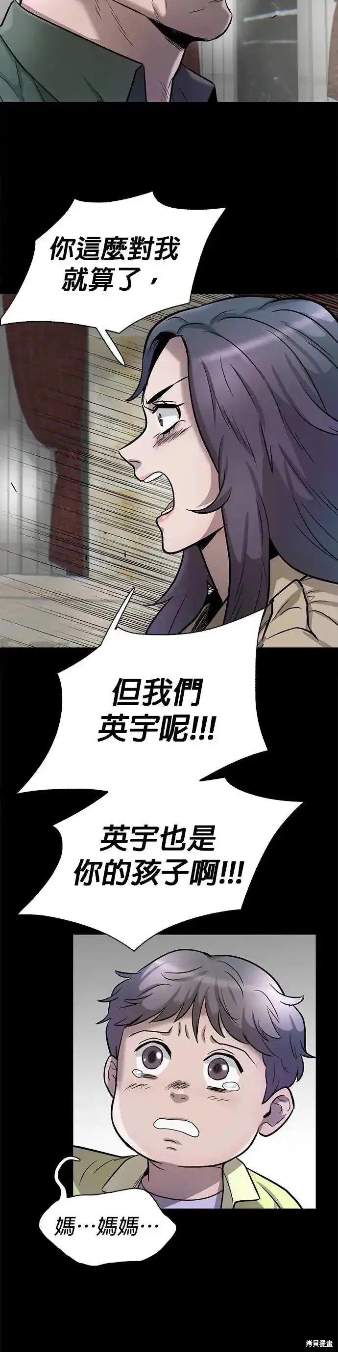 无尽 第56话 第17页
