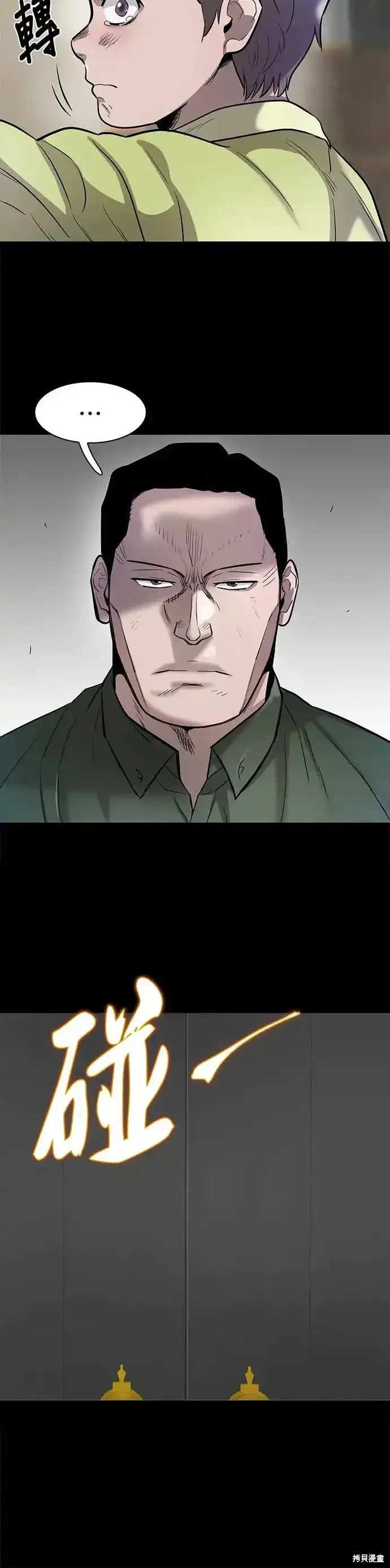 无尽 第56话 第24页