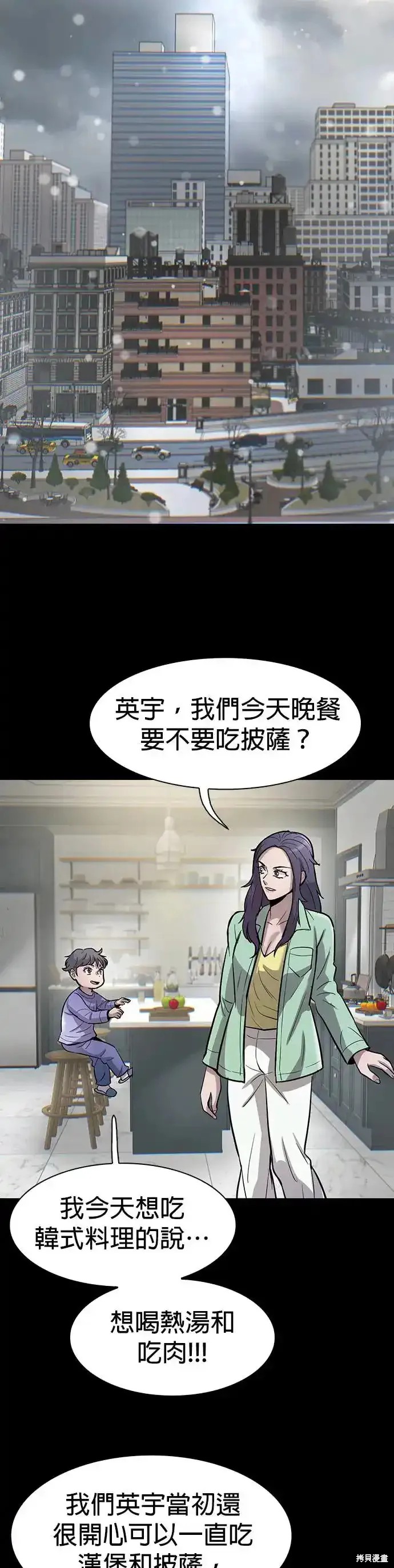 无尽 第56话 第32页
