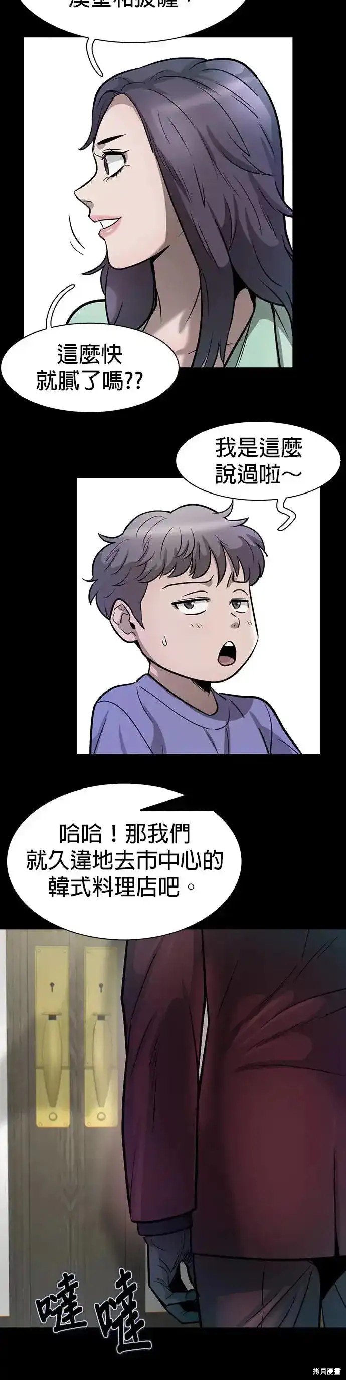 无尽 第56话 第33页