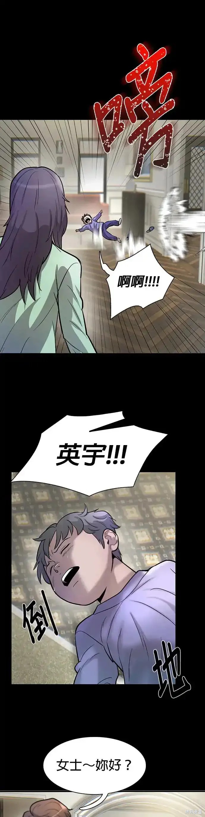 无尽 第56话 第35页