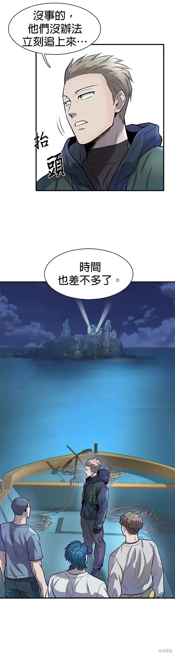 无尽 第56话 第6页