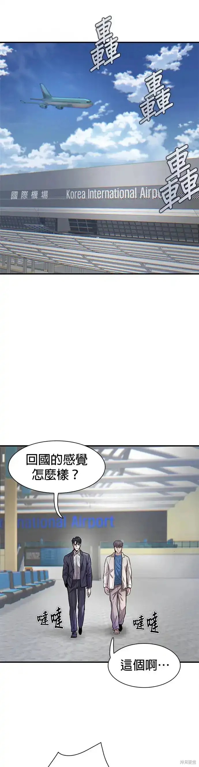 无尽 第56话 第53页
