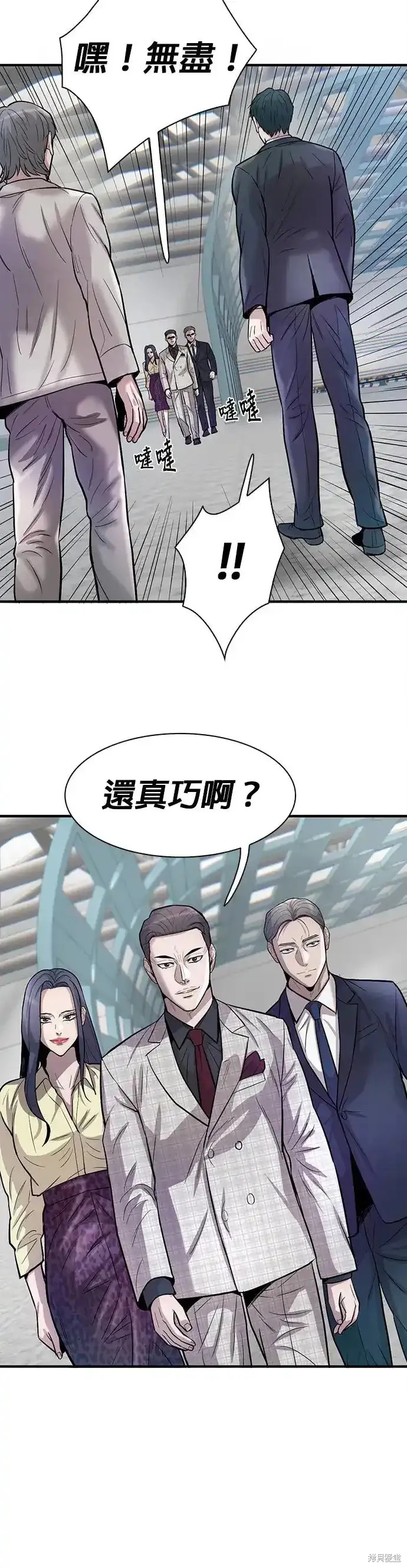 无尽 第56话 第54页